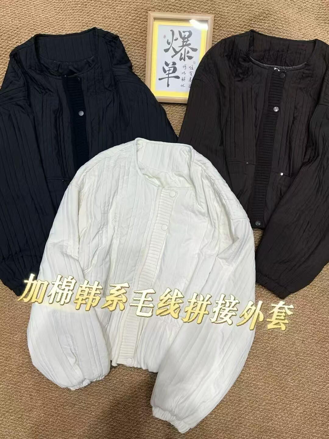banyun 新款加棉外套黑色白色咖色
