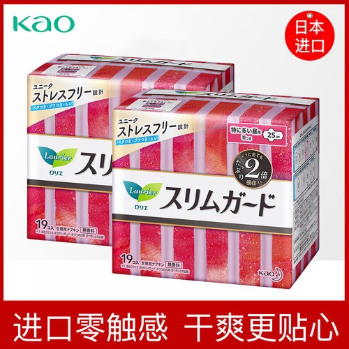 花王日用25cm瞬吸无荧光剂卫生巾