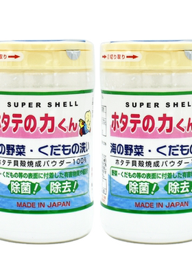 汉方日本餐具奶瓶90g洗洁精