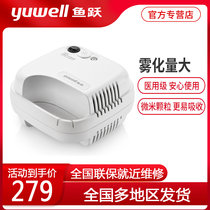 Yuyue atomizer medical children's atomizer