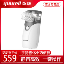 Fish Diving atomizer, household medical pharyngitis spray throat, expectorant cough relieving cough lung clearing small children silent inhalation sprayer