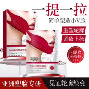 抖音爆款红绷带V脸面膜玫瑰胶原提拉紧致面部塑形挂耳式面膜批发