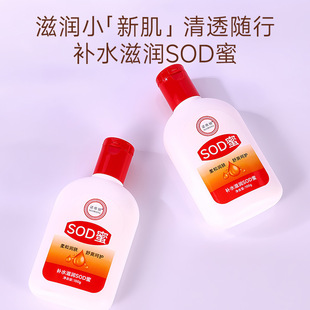 诺维娅 SOD蜜男女士滋润乳霜温和补水sod蜜面霜护手霜