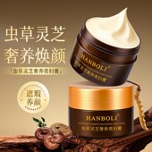 韩泊莉虫草灵芝贵妇膏保湿 滋润养肤面部护理懒人面霜8194
