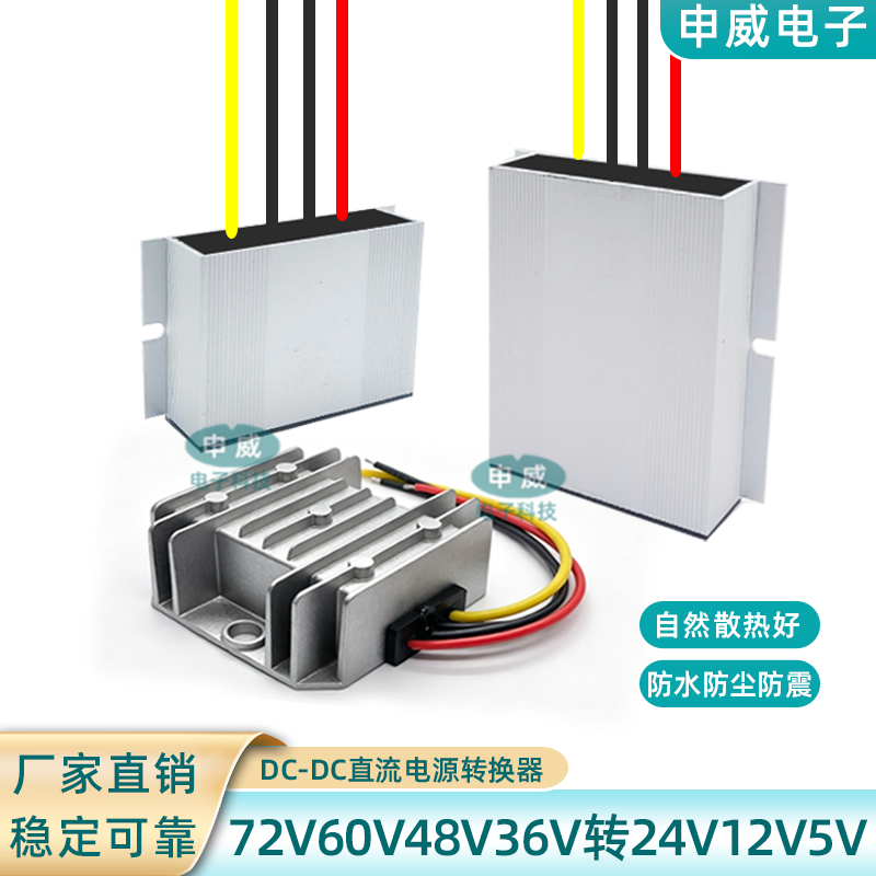 60v48伏36v24v转12v5v10A直流DC降压器模块车载24v19v电源转换器 - 实物图
