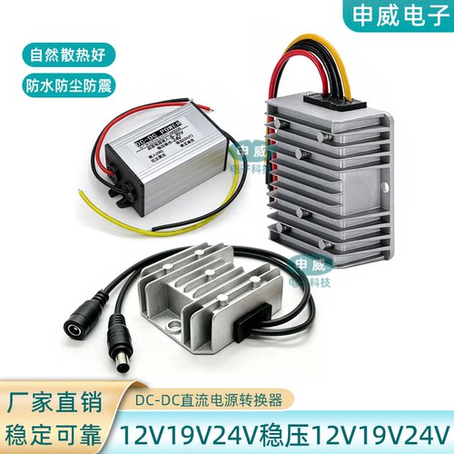 24v12v转12v稳压器DCDC车载监控导航记录仪稳压模块24v直流稳压器