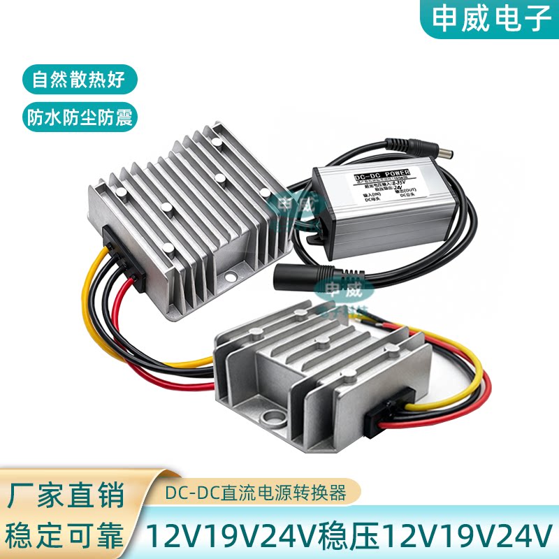 12伏汽车电瓶车载转监控摄像头