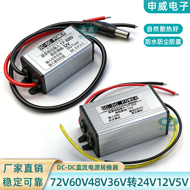 60v48v36v24V转12V电源转换器24V12V转5V记录仪车载直流降压模块