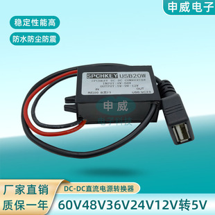72V60V48V36V24V12V转5VUSB口手机快充降压模块DC车载电源转换器