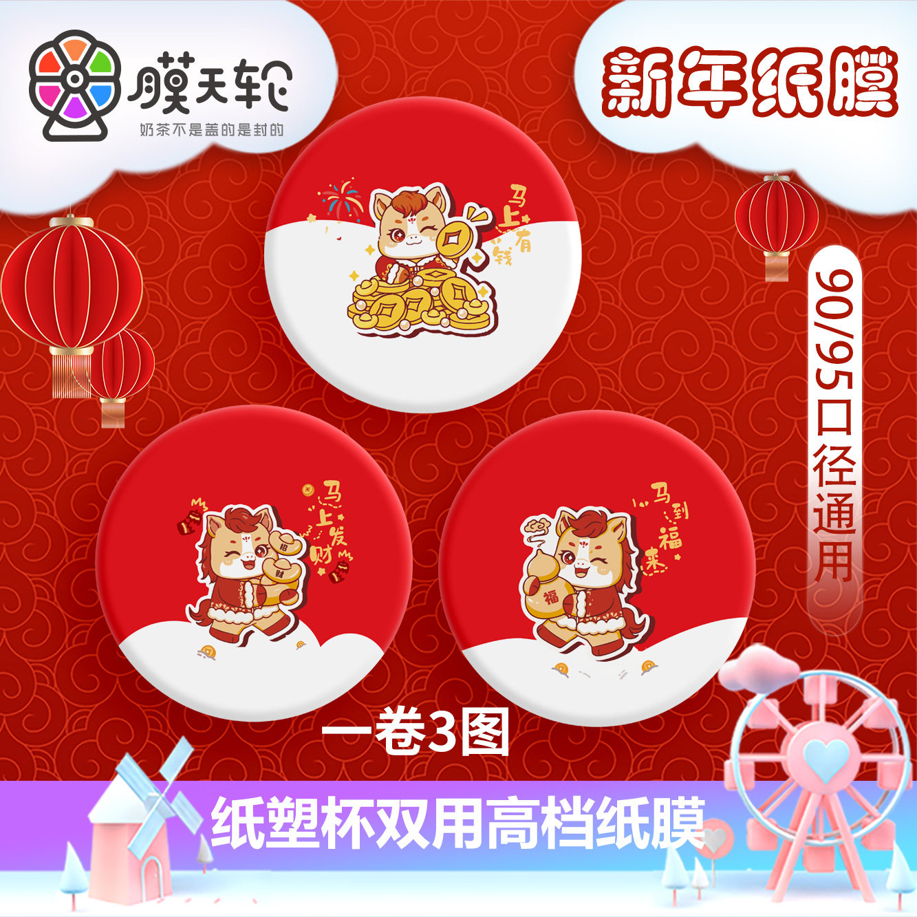 2026年新款封口膜封杯膜纸膜