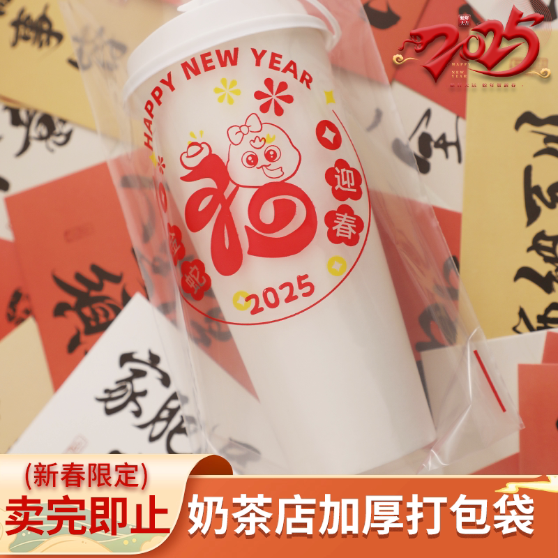 新款奶茶店手提外卖打包袋塑料袋透明一次性加厚定制包装袋子咖啡