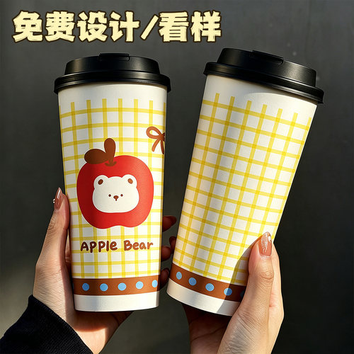 苹苹熊新款90口径新品奶茶店商用咖啡纸杯500m双淋膜苹果奶茶杯子