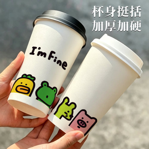 宠物90口径新品奶茶店商用咖啡纸杯500m双淋膜卡通杯子奶茶杯定制