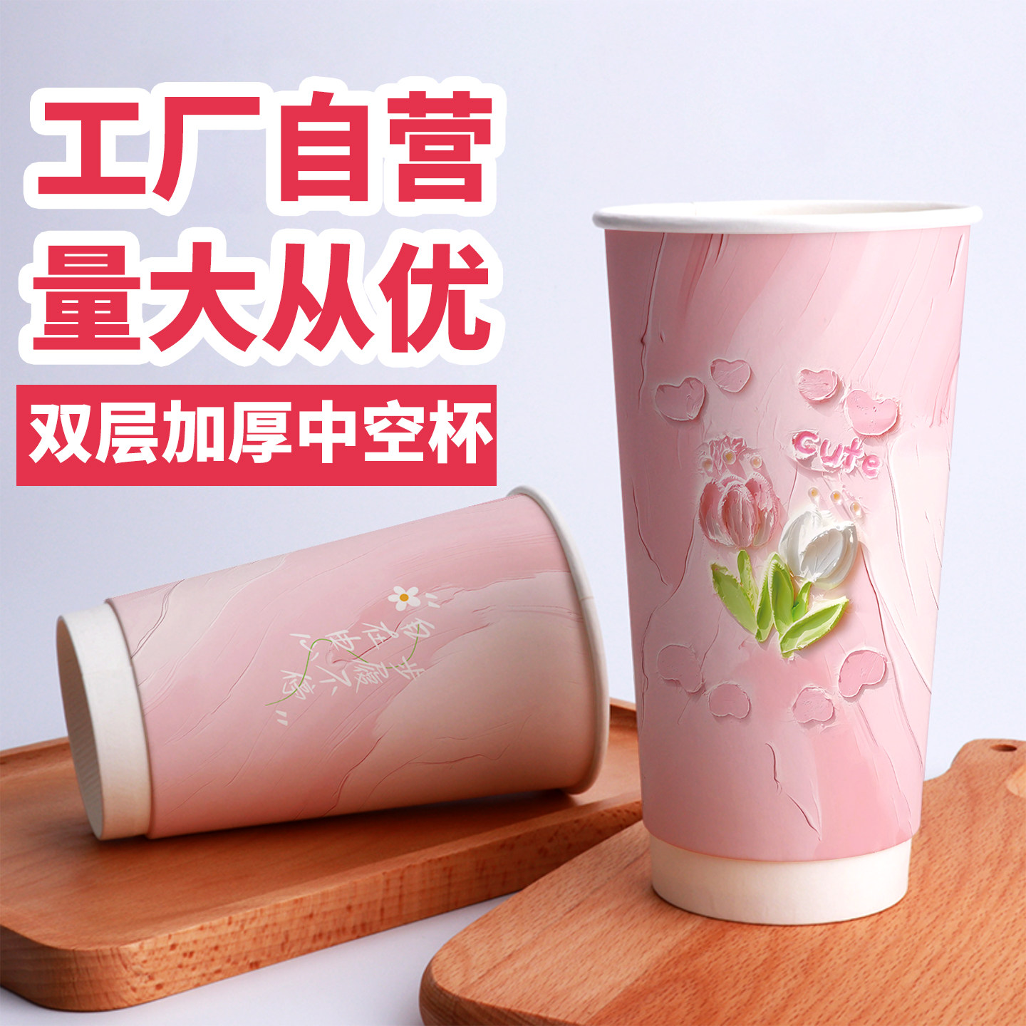 500ml郁金香中国风双层中空定制奶茶纸杯网红奶茶杯热饮咖啡商用图片