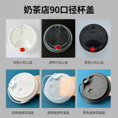 90口径杯盖纸杯塑杯专用89口径