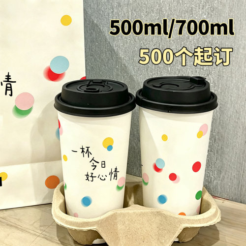 好心情新90口径奶茶店商用咖啡热饮纸杯500m双淋膜卡通杯子奶茶杯