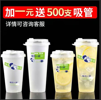 奶茶专用磨砂注塑杯商用带盖加厚