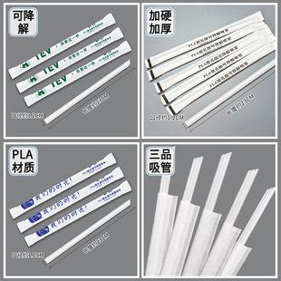 一次性独立包装PLA生物可降解珍珠奶茶热饮吸管加硬耐高温奶茶店