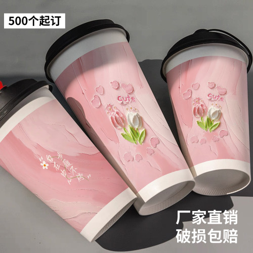 新款轻乳茶奶茶纸杯定制logo加厚奶茶杯子双淋膜商用奶茶店500ml