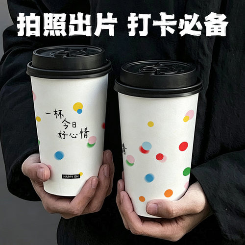 好心情90口径双淋膜奶茶纸杯