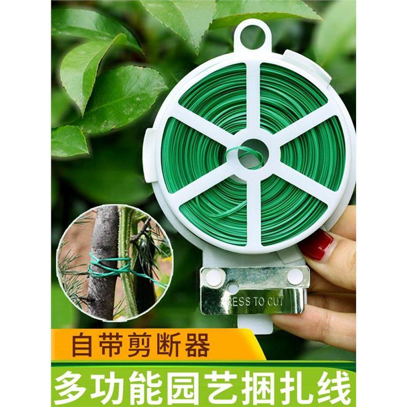 园艺扎带包塑扎线铁丝扎线月季爬藤植物固定绳捆扎带绑花神器支架