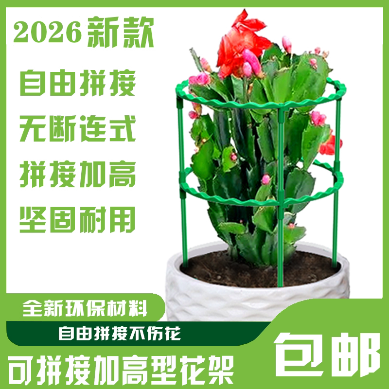 新款蟹爪兰支架多层园艺图片