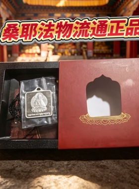 桑耶寺纯银宝印大士包邮吊坠