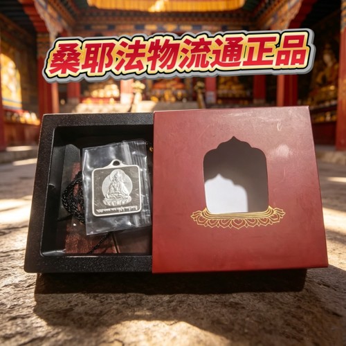 桑耶寺纯银宝印大士包邮吊坠