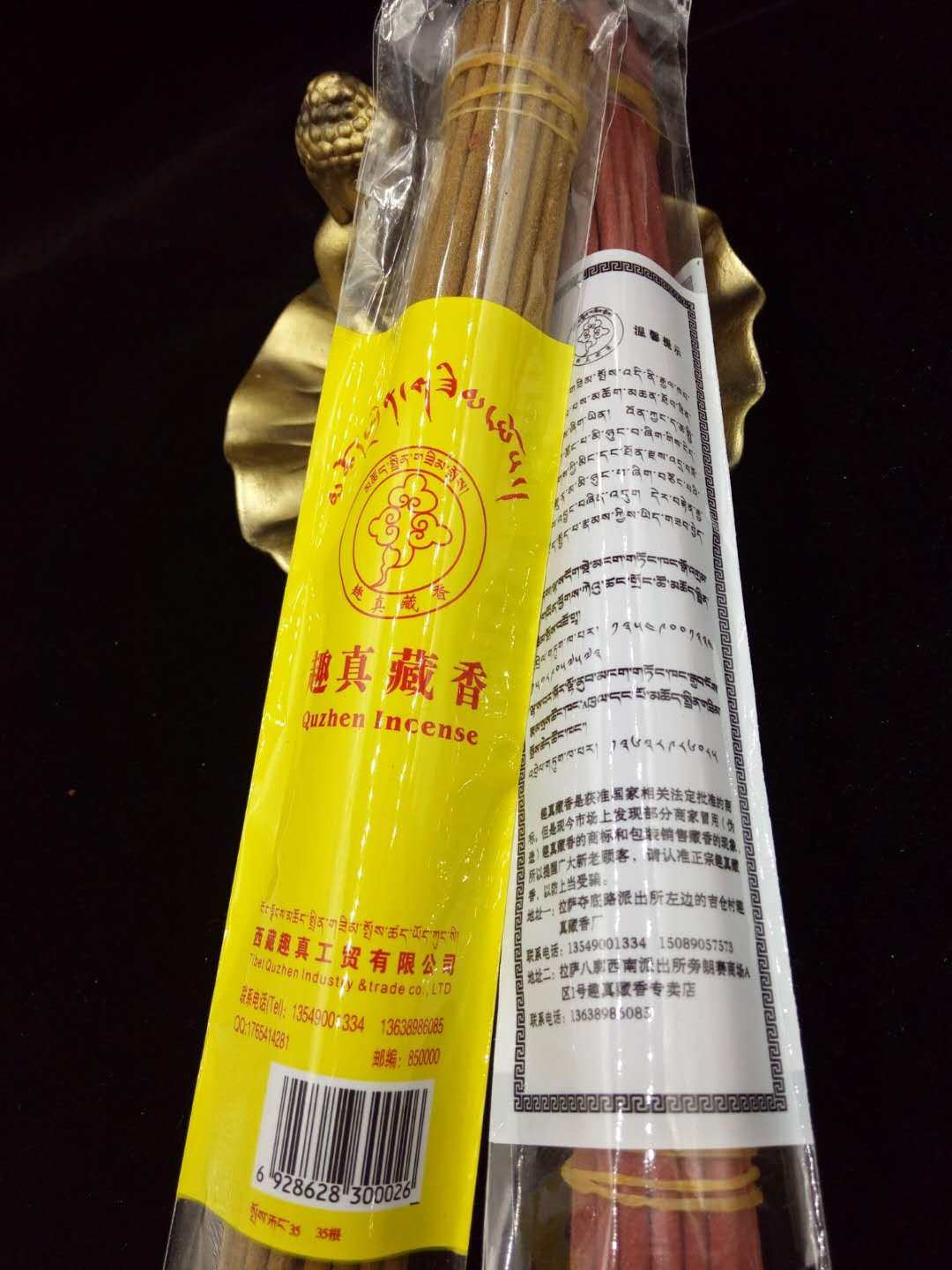 西藏趣真藏香纯天然线香家用办公熏香34支装5把起包邮拉萨直发