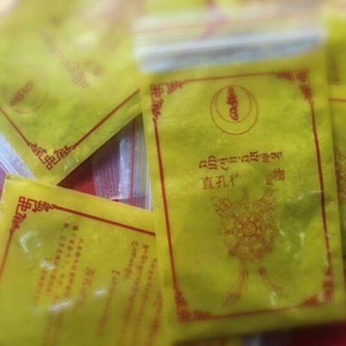 西藏直孔往生物 3袋包邮拉萨直发