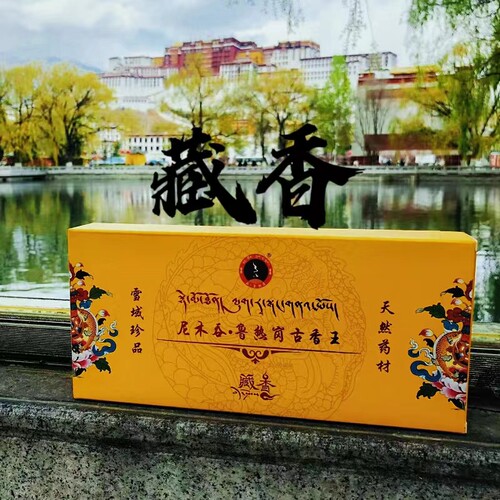 西藏藏香尼木吞鲁热岗古香王手工线香228根盒装拉萨直发3盒起包邮