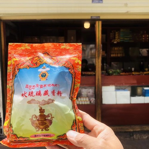 西藏拉萨色拉熏香粉熏香粉藏香粉拉萨直发