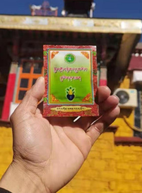 西藏拉萨 格日玛尼日布 5袋起包邮 拉萨发货