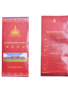 西藏萨迦降熏香藏药香拉萨发出