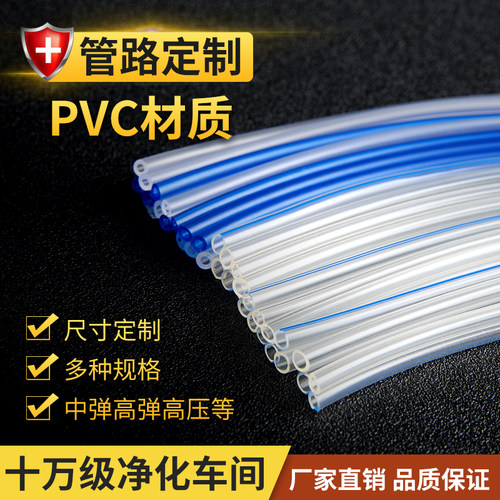 PVC透明软管 进出双排管 水循环微波消融 缠绕管订做oem输液管