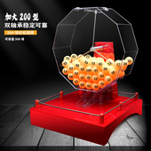 加大红色手动摇号机摇奖机双色球快乐8摇珠机幸运大转盘顺摇新品