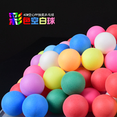 彩色无字球抽奖球4CM活动娱乐抖球无缝乒乓球pp磨砂球摇奖机球