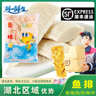 源香 鱼排 1袋包邮 冷冻油炸半成品麻辣烫关东煮烧烤丸火锅食材