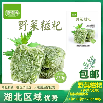 锦德裕野菜糍粑商用火锅油炸小吃