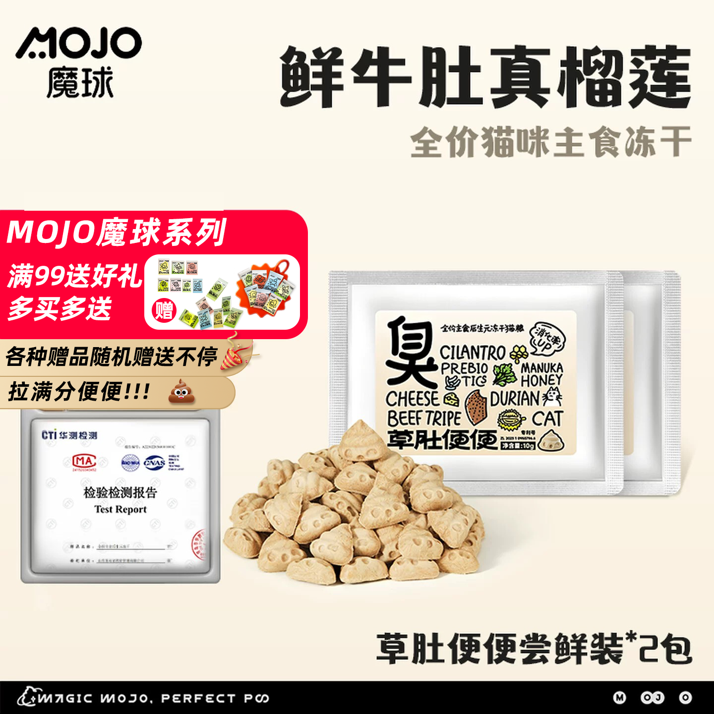 【尝鲜】魔球猫粮草肚便便全价主食冻干后生元专利主粮试吃尝鲜装,宠物/宠物食品及用品,猫全价冻干粮,淘宝优惠券,粉丝福利购,淘宝优惠卷