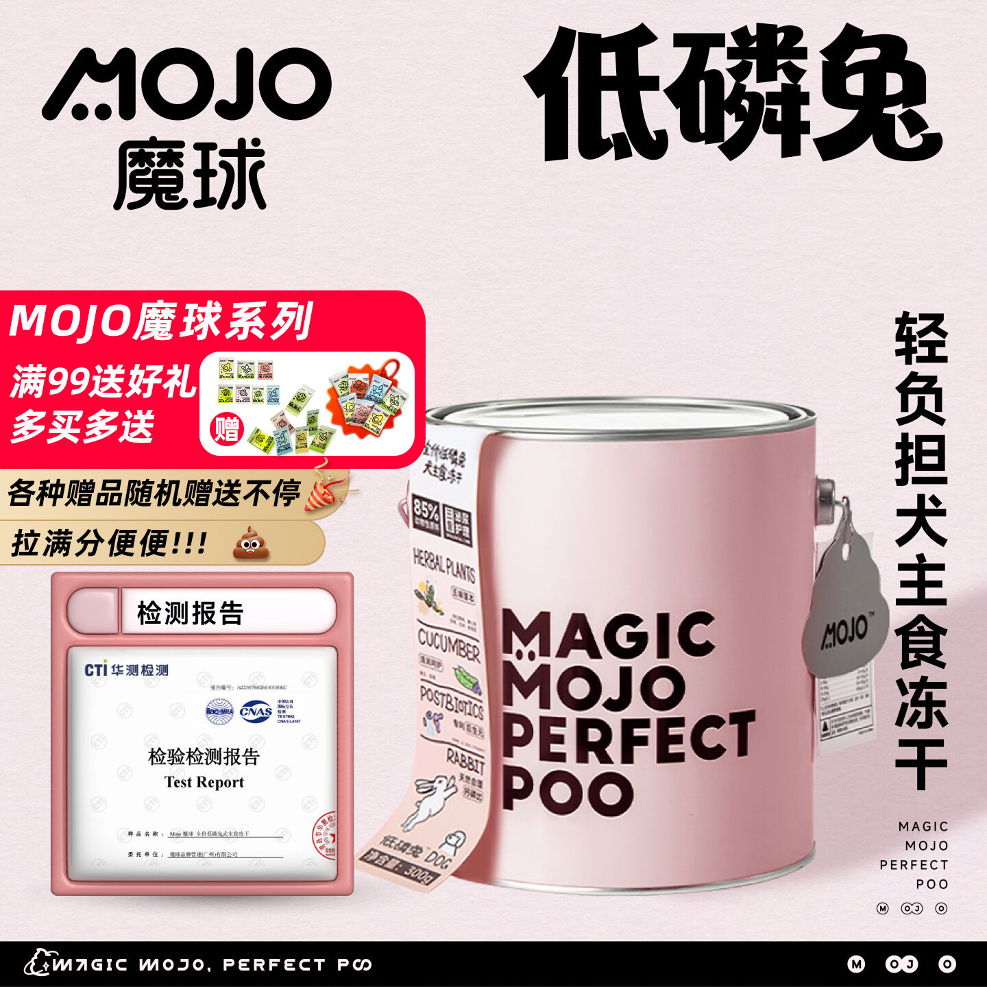 魔球全价低磷兔主食冻干 宠物店商用 狗狗生骨肉泰迪比熊高蛋白,宠物/宠物食品及用品,狗全价冻干粮,淘宝优惠券,粉丝福利购,淘宝优惠卷