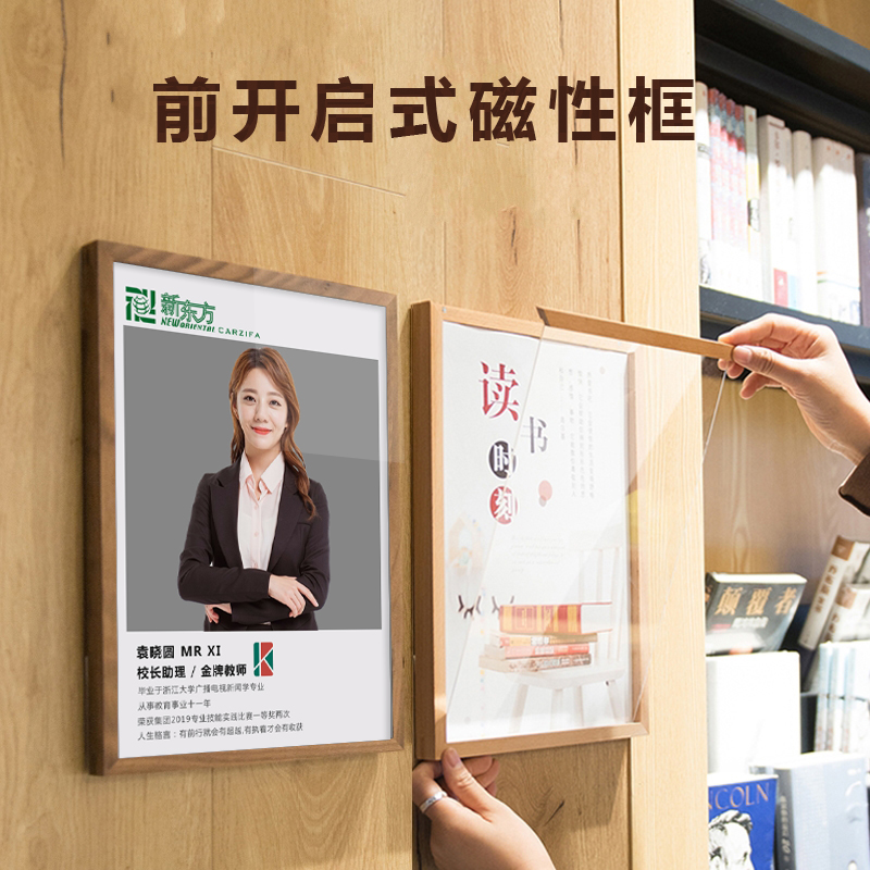 优形磁吸前实木框架亚克力展示牌