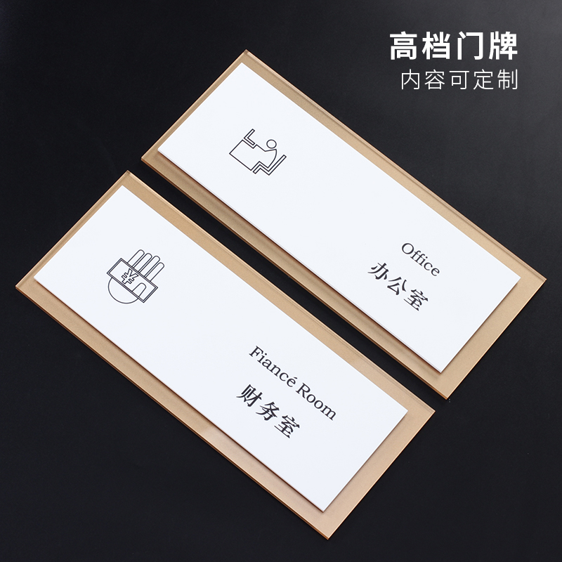 高档亚克力科室牌公司提示牌定制