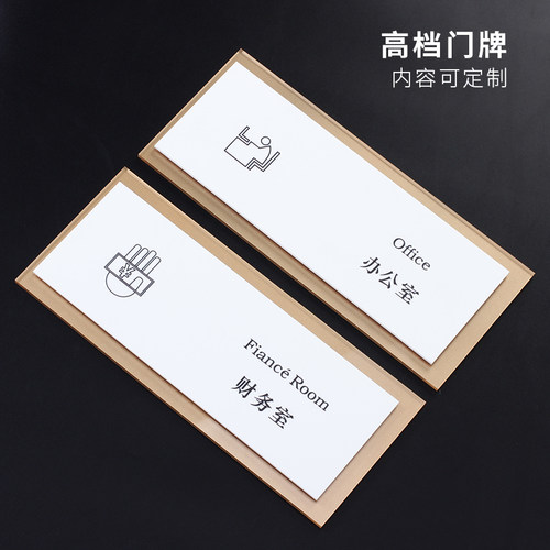 高档亚克力科室牌公司提示牌定制