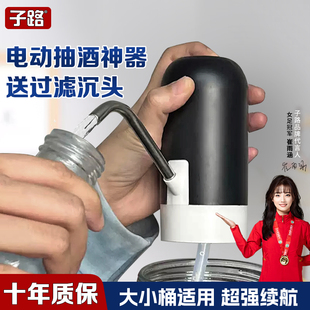 电动抽酒神器自吸打酒器全自动取酒器家用吸酒器滤酒器白酒过滤器