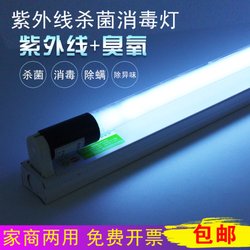 石英除螨高硼消毒紫外线杀菌灯