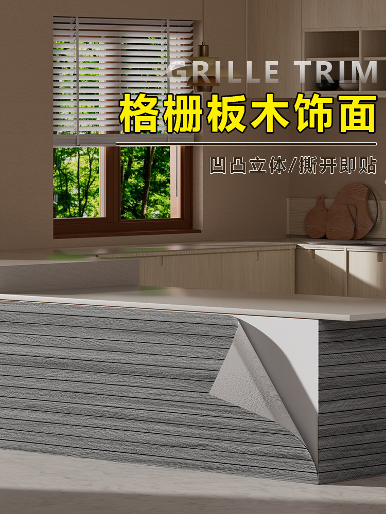 3D立体格栅板墙贴不干胶客厅墙套丑装修防水防潮立体墙贴