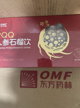 【正品东方药林】PQQ人参石榴饮250ml(25ml*10)