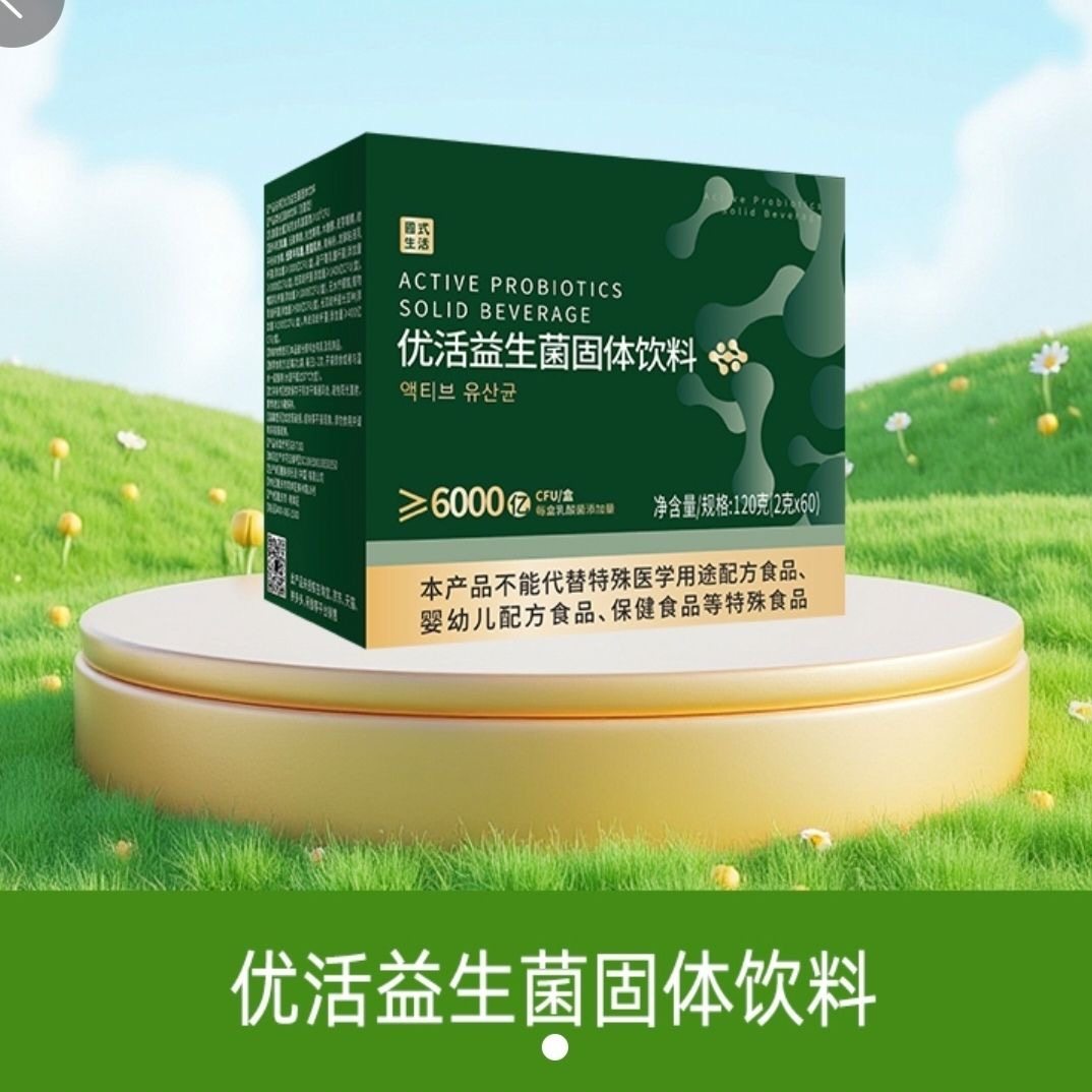 圃式生活优活益生菌固体饮料120g(2g*60)