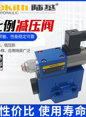 陆基品牌 DREME/3DREP6E  比例减压阀系列-比例阀 嘉亦特厂家供应